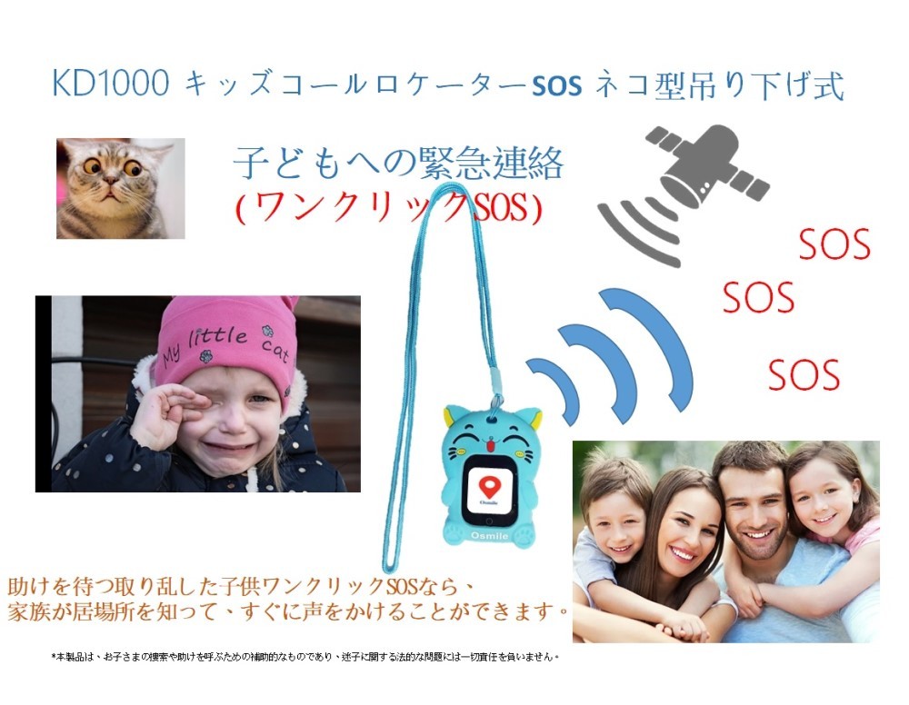 osmile--製品の紹介